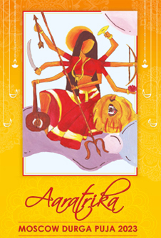 Moscow Durga Puja Magazine- 2023